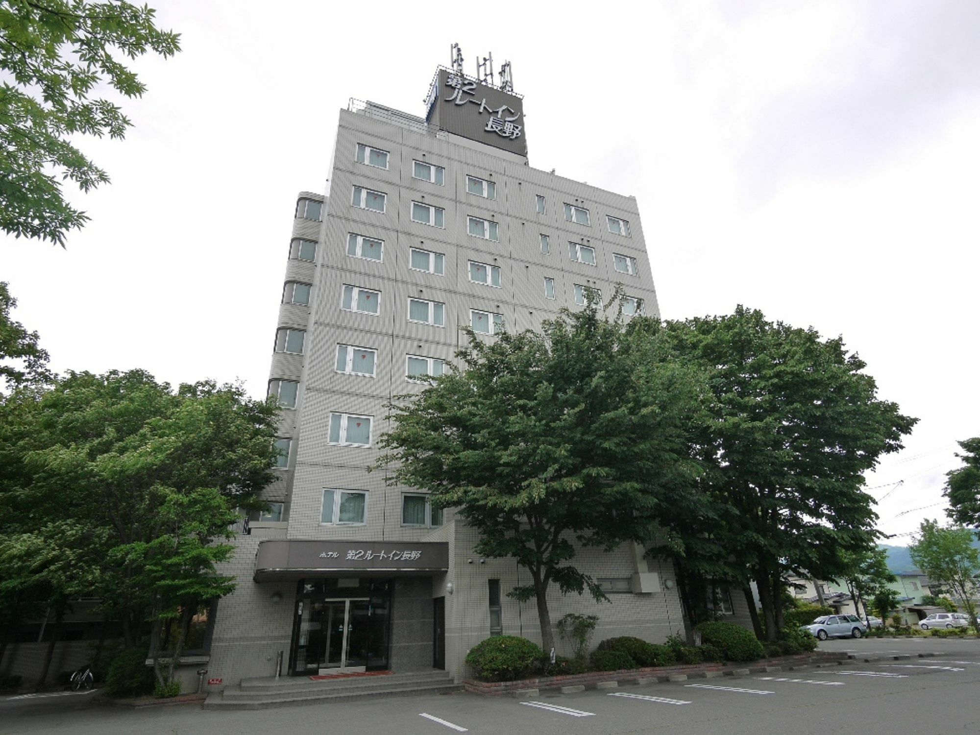 第二长野路线酒店 外观 照片