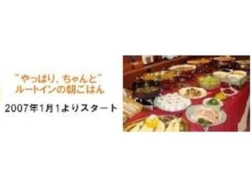 第二长野路线酒店 外观 照片